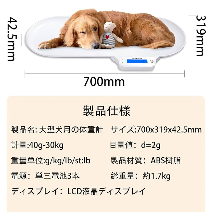 犬用体重計 健康管理 30kgまで Amazon.co.jp: ペット体重計 中型犬の体重計 獣医用の犬用体重計